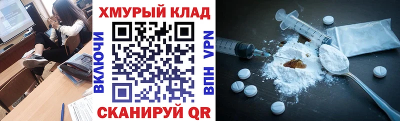 где можно купить наркотик  Яхрома  OMG ссылка  ГЕРОИН гречка 