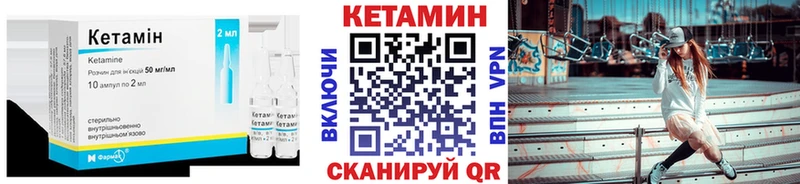 гидра зеркало Яхрома КЕТАМИН VHQ