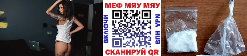МЯУ-МЯУ mephedrone  Яхрома 
