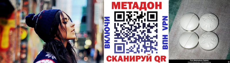 наркошоп  Яхрома  Метадон кристалл 