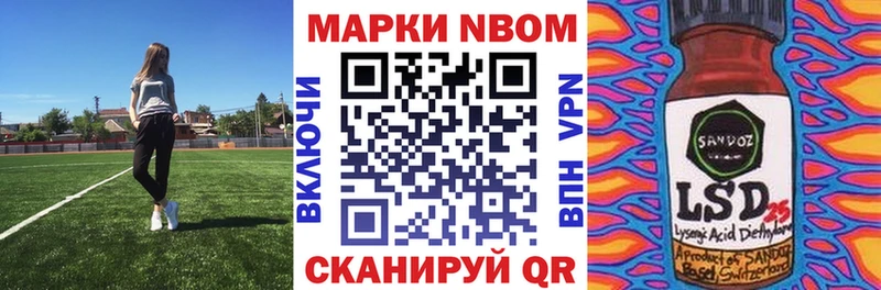купить закладку  omg ссылка  Марки 25I-NBOMe 1,5мг  Яхрома 